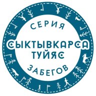 Городской полумарафон «Сыктывкарса Туй 2025» Городской полумарафон «Сыктывкарса Туй 2025»